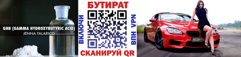 где продают наркотики  Богородицк  БУТИРАТ GHB 